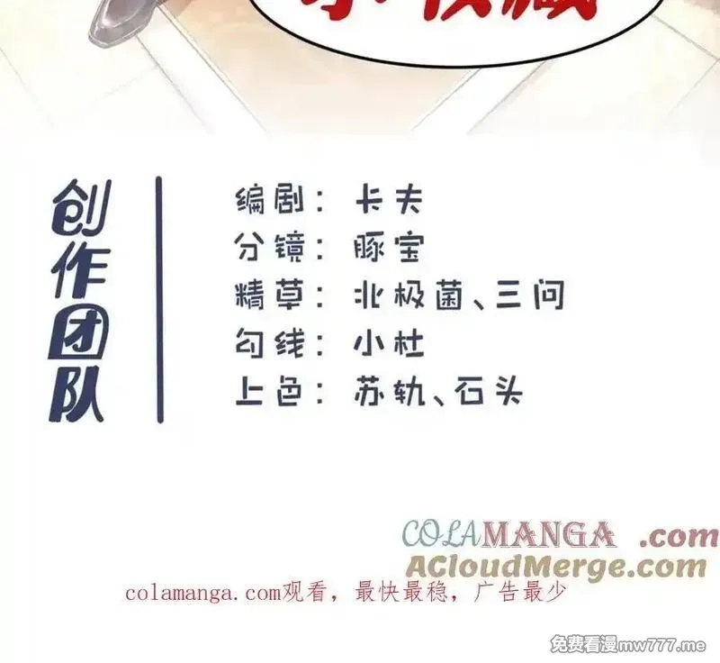 重生不当舔王，我独自氪金升级,第209话,第67张
