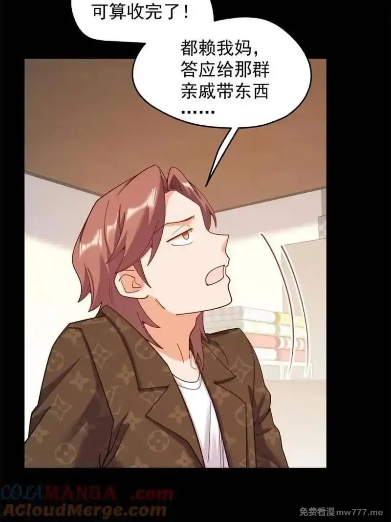 重生不当舔王，我独自氪金升级,第217话,第10张