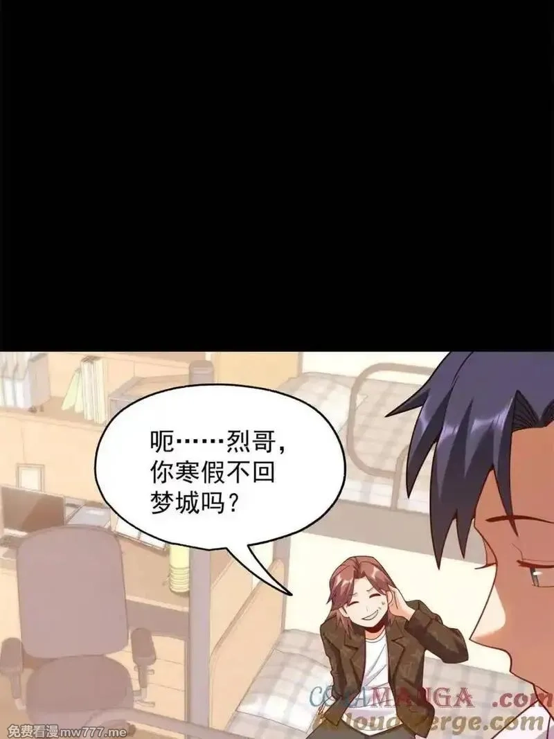 重生不当舔王，我独自氪金升级,第217话,第13张
