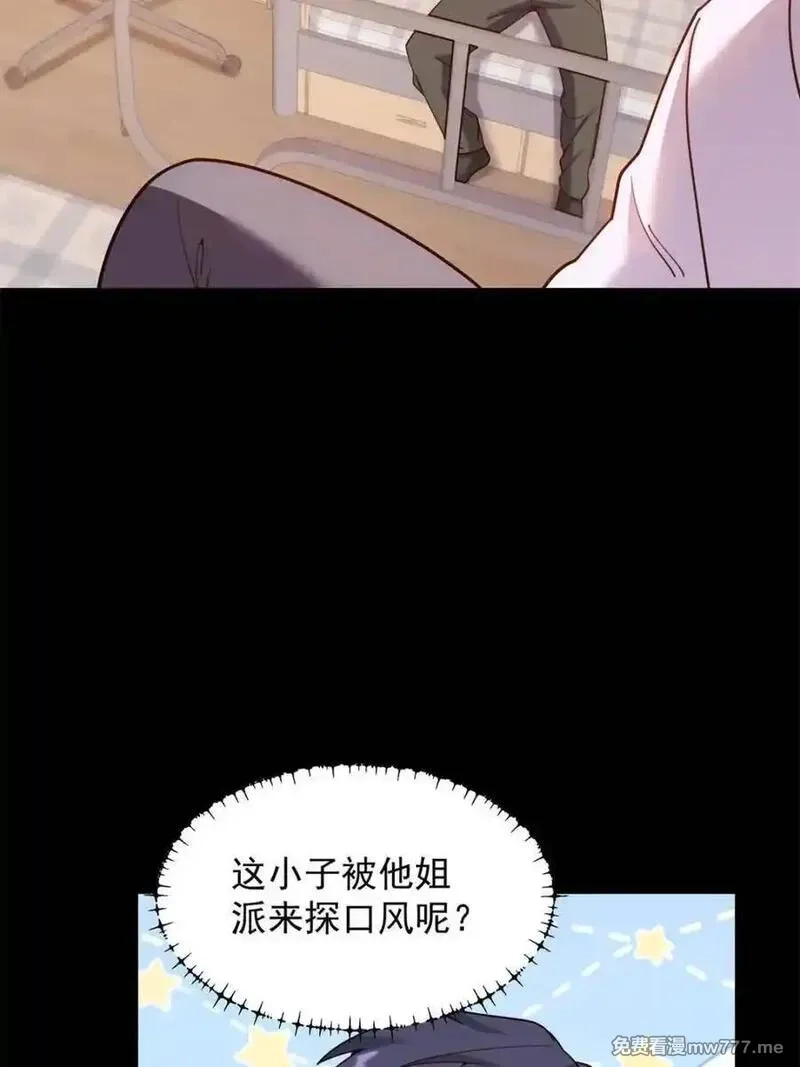 重生不当舔王，我独自氪金升级,第217话,第14张