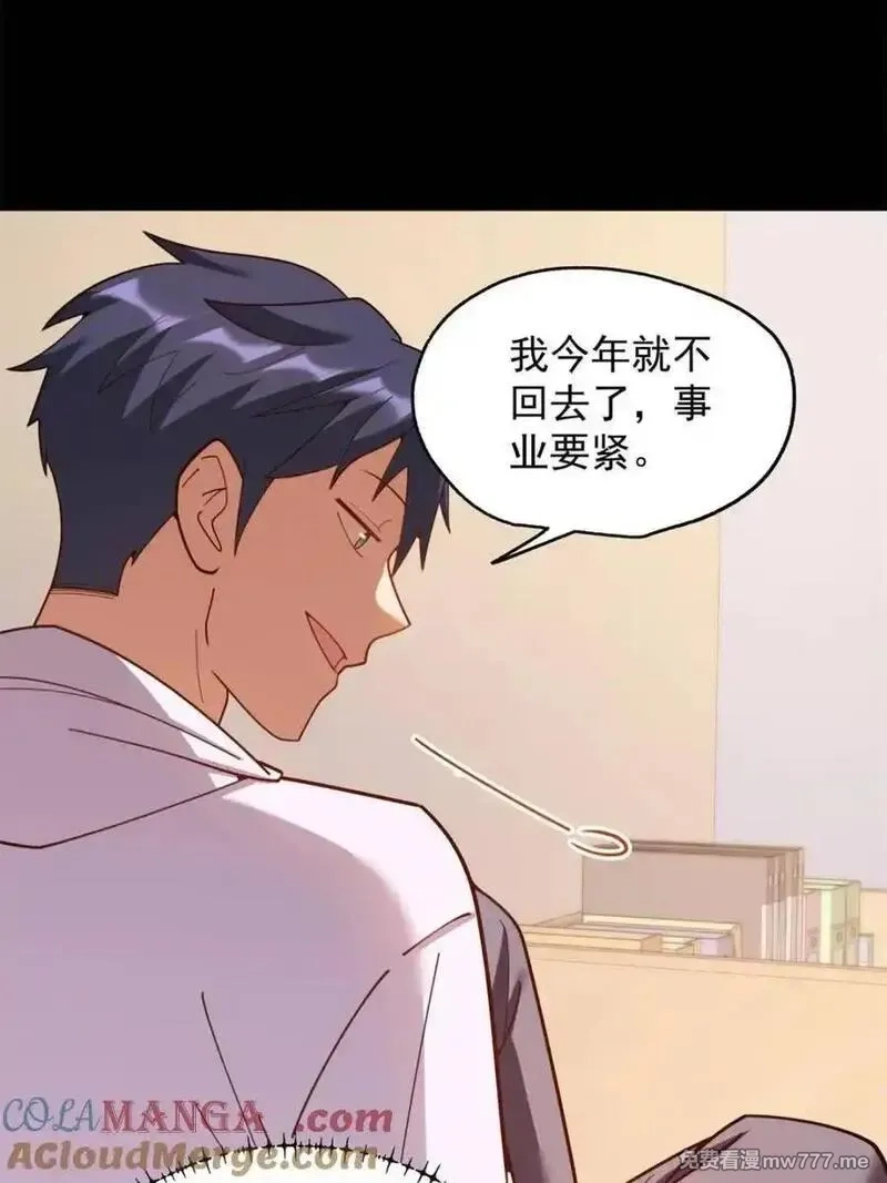 重生不当舔王，我独自氪金升级,第217话,第16张