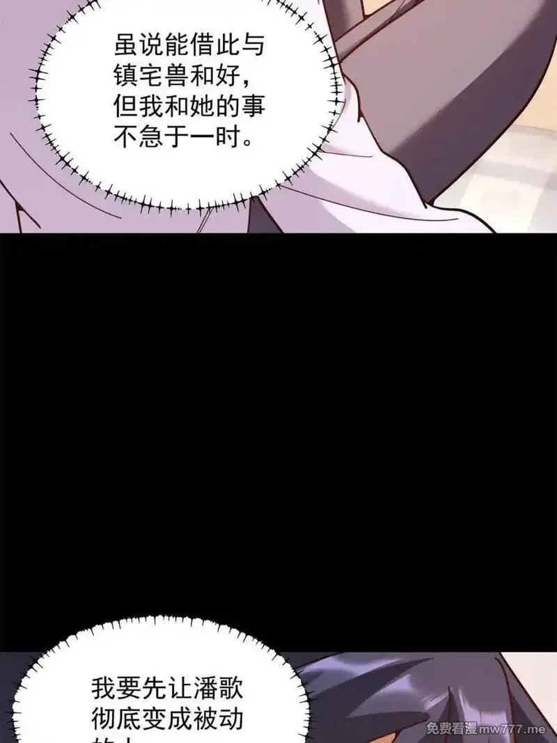 重生不当舔王，我独自氪金升级,第217话,第17张