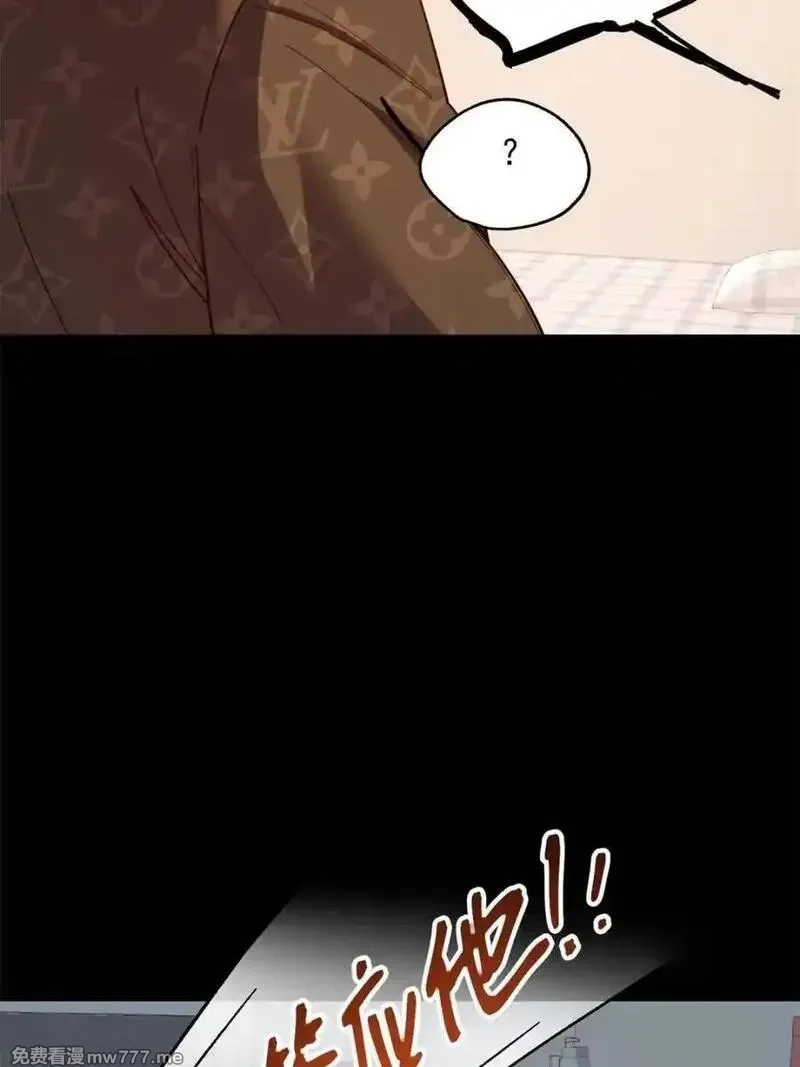 重生不当舔王，我独自氪金升级,第217话,第21张