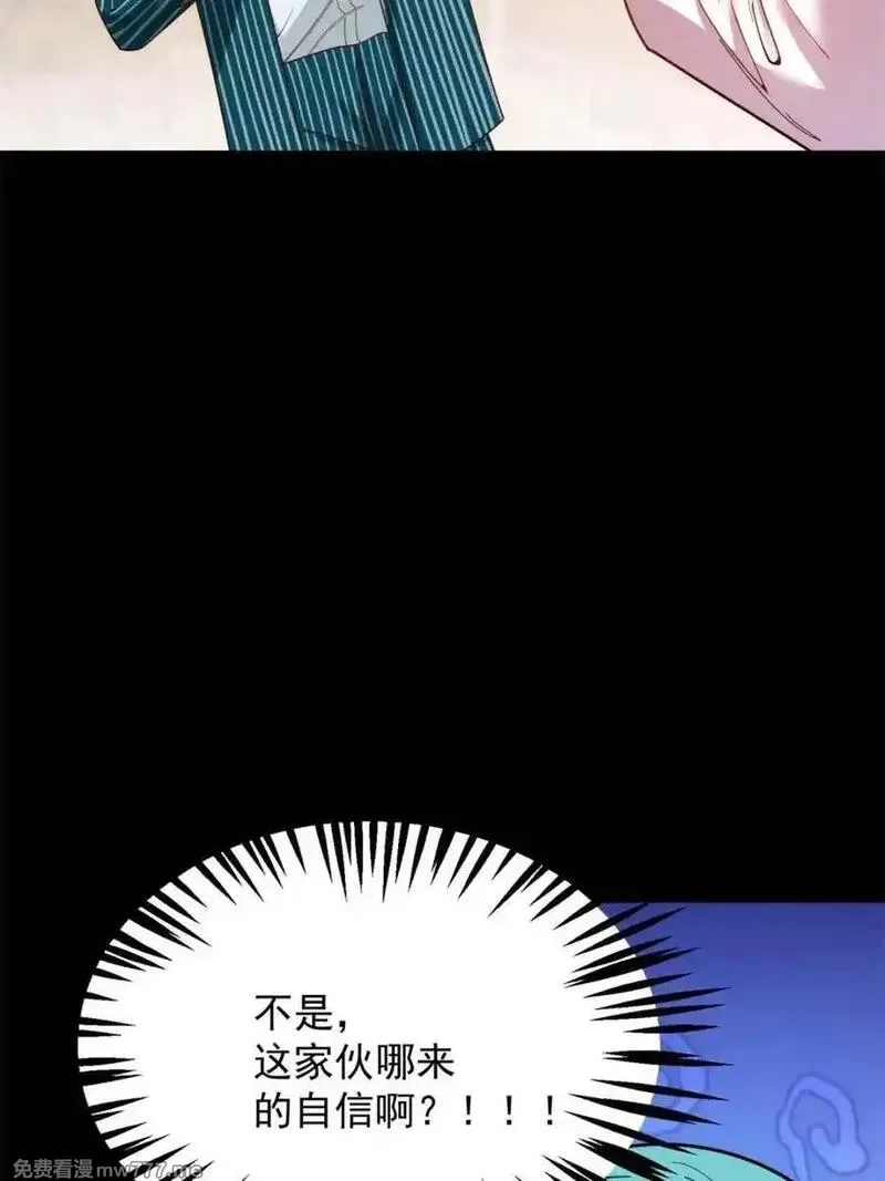 重生不当舔王，我独自氪金升级,第217话,第32张