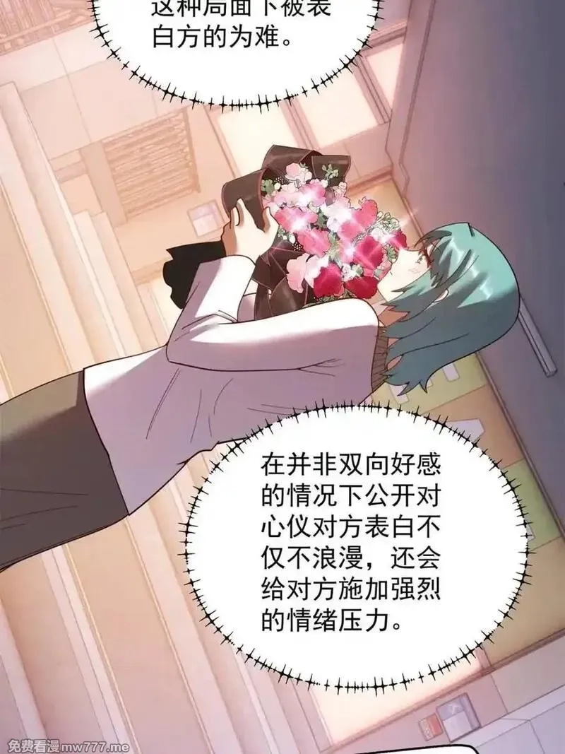重生不当舔王，我独自氪金升级,第217话,第38张