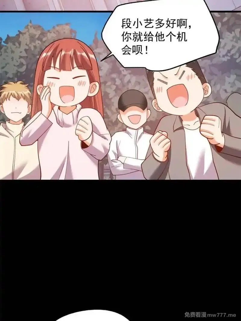 重生不当舔王，我独自氪金升级,第217话,第39张