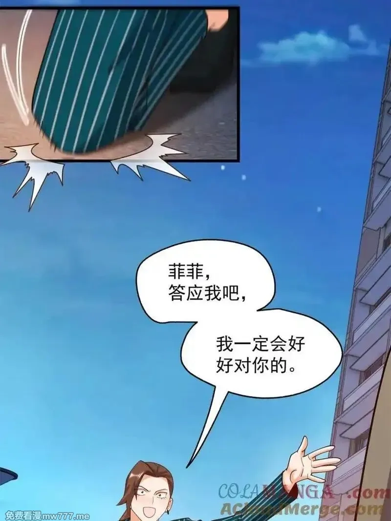 重生不当舔王，我独自氪金升级,第217话,第43张