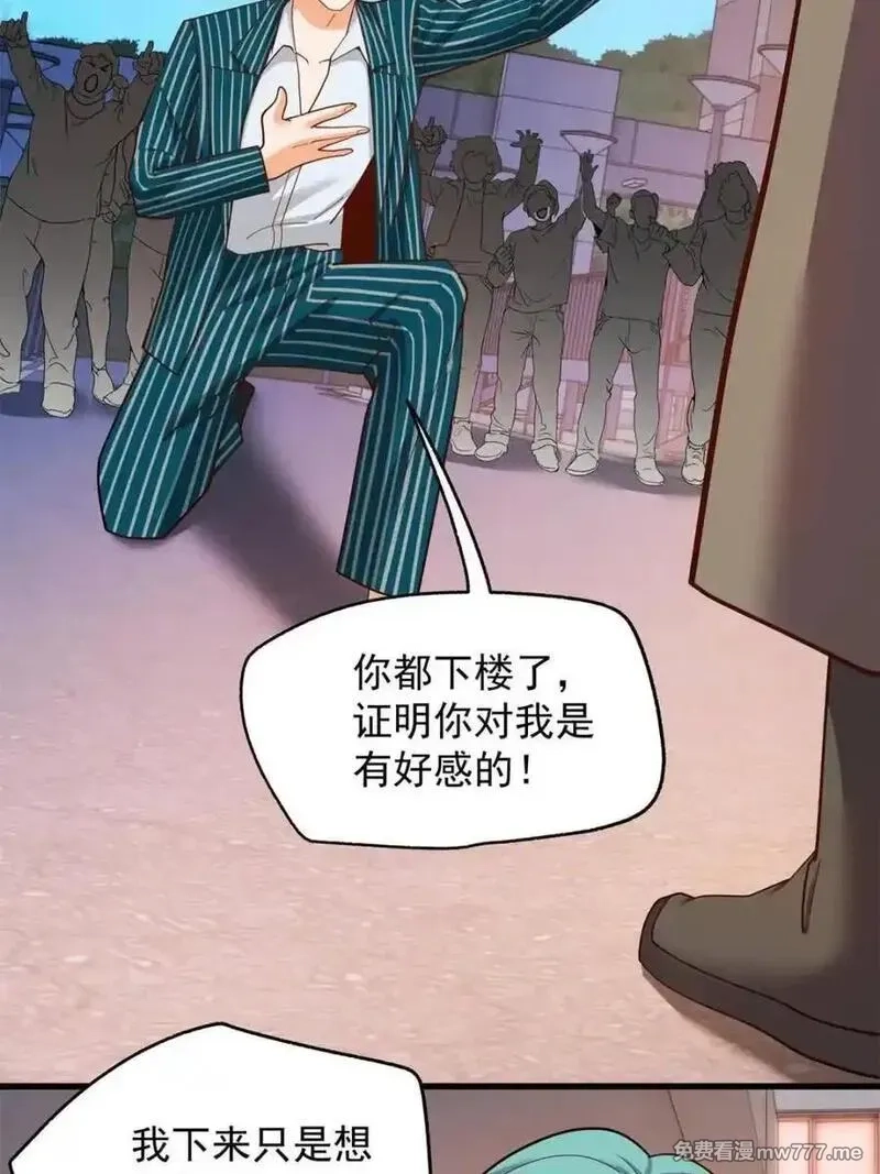 重生不当舔王，我独自氪金升级,第217话,第44张