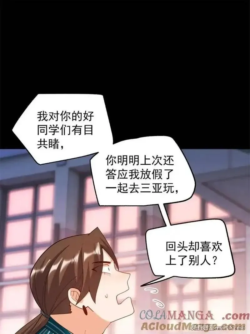 重生不当舔王，我独自氪金升级,第217话,第46张