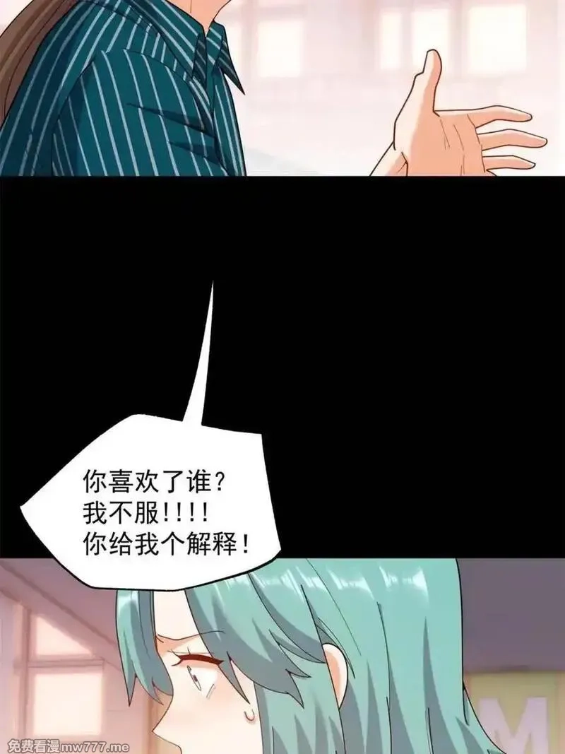重生不当舔王，我独自氪金升级,第217话,第47张