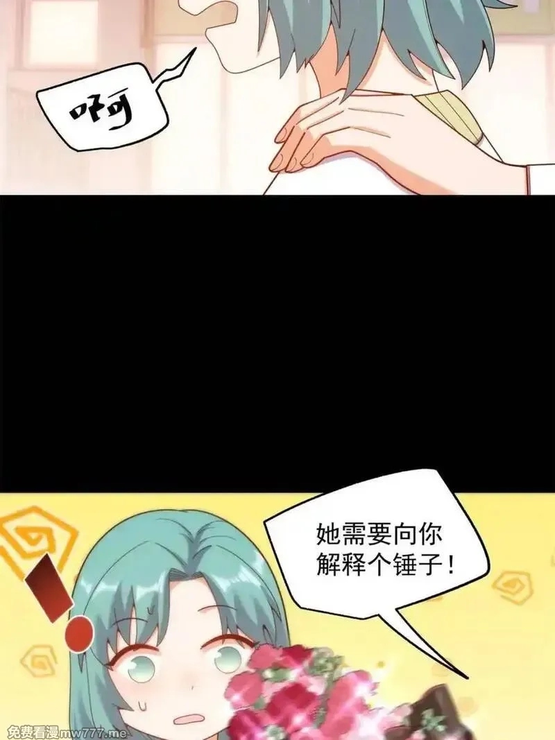 重生不当舔王，我独自氪金升级,第217话,第48张