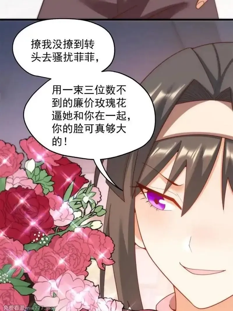 重生不当舔王，我独自氪金升级,第217话,第51张