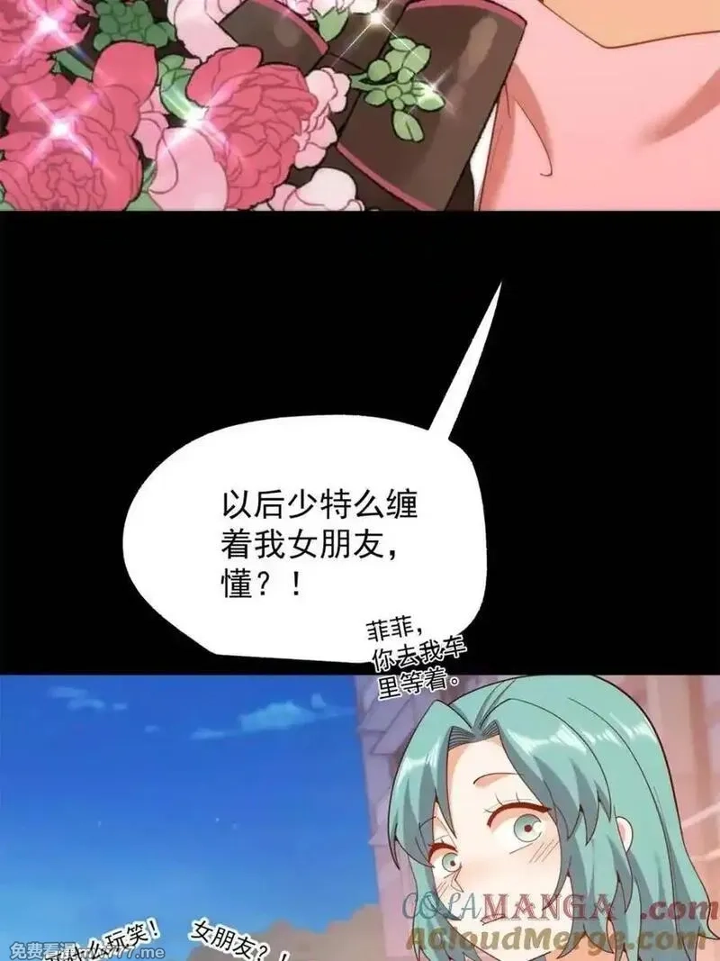 重生不当舔王，我独自氪金升级,第217话,第52张