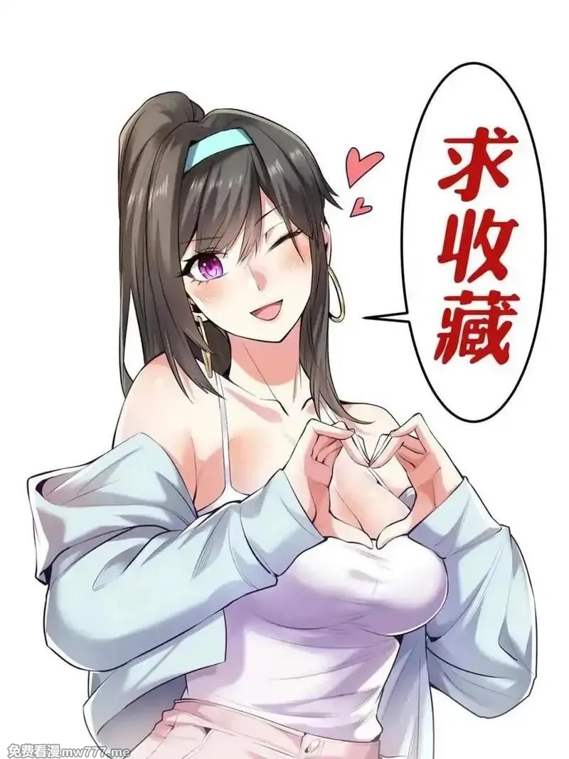 重生不当舔王，我独自氪金升级,第217话,第54张