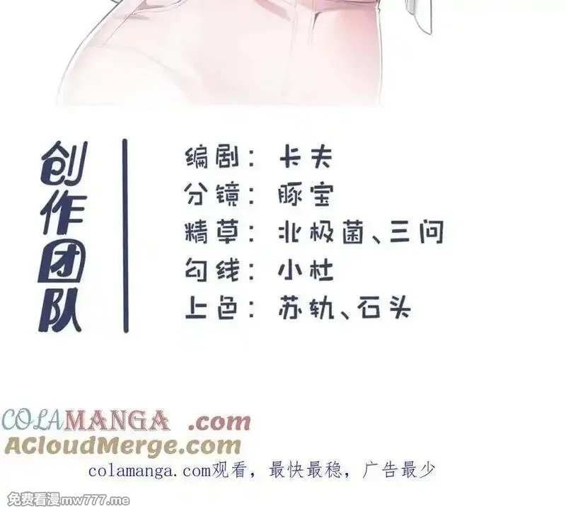 重生不当舔王，我独自氪金升级,第217话,第55张