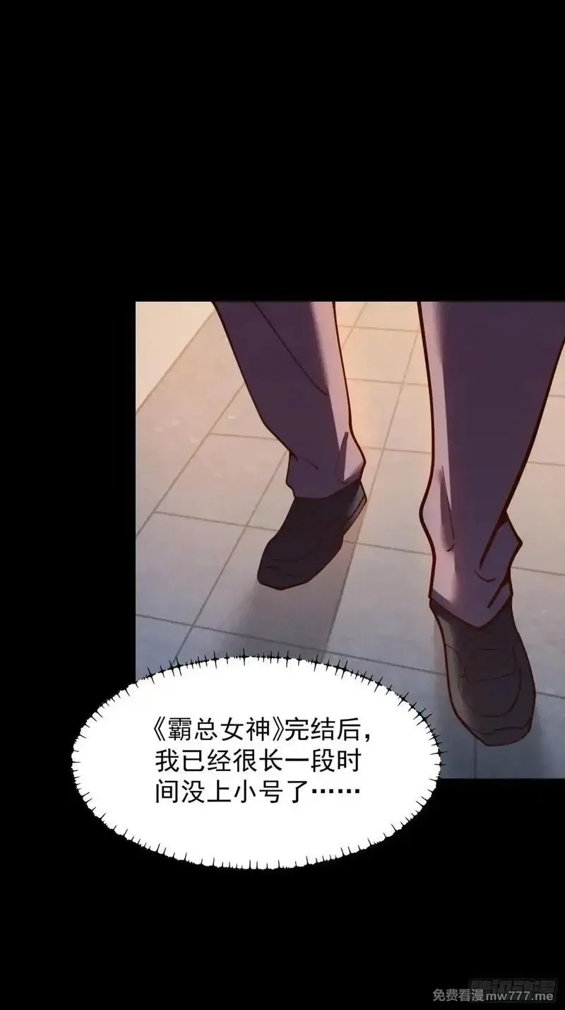 重生不当舔王，我独自氪金升级,第196话,第10张