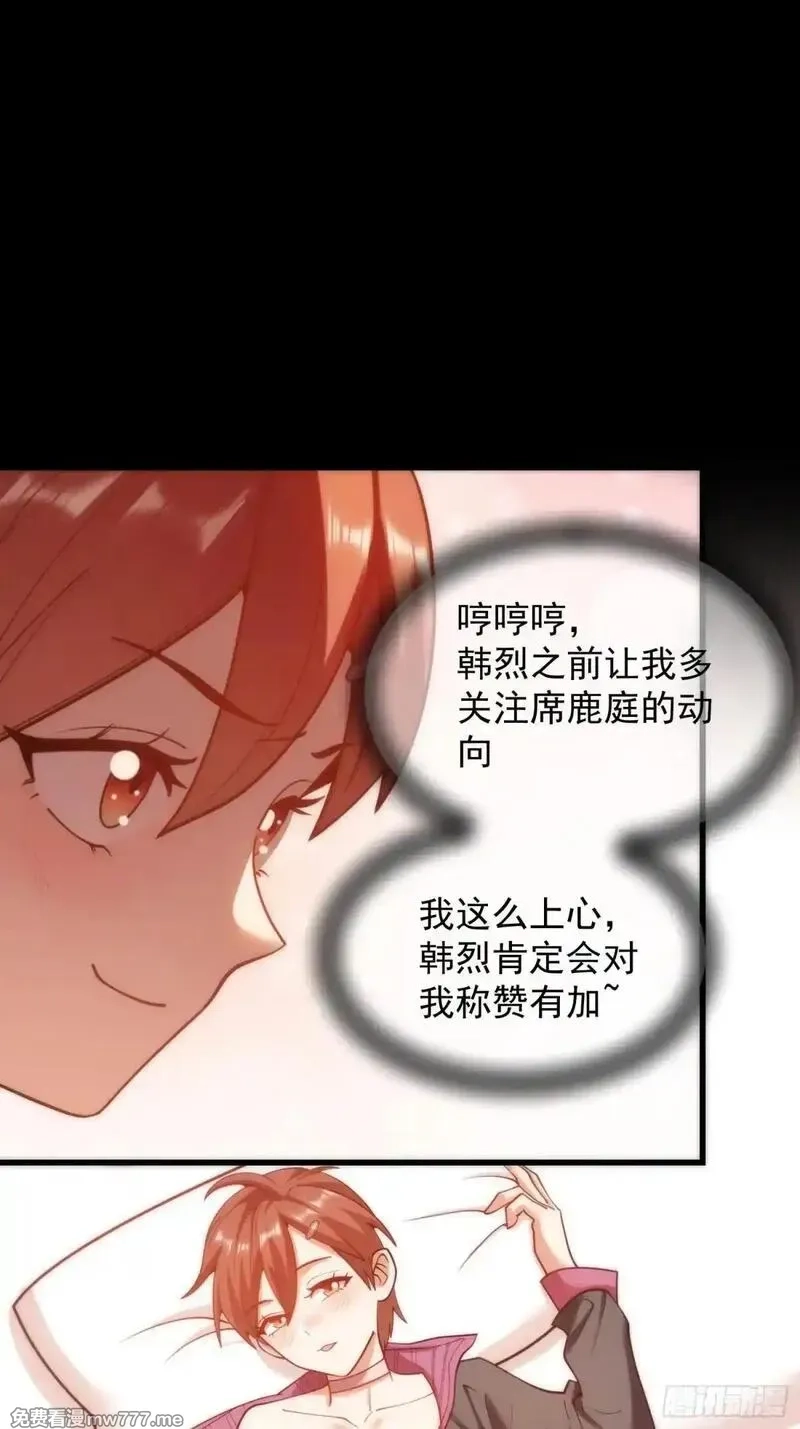 重生不当舔王，我独自氪金升级,第196话,第12张