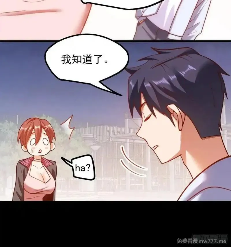 重生不当舔王，我独自氪金升级,第196话,第14张