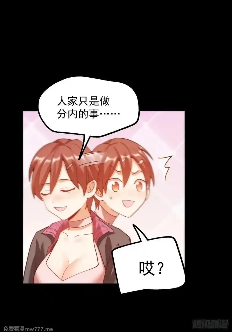 重生不当舔王，我独自氪金升级,第196话,第15张