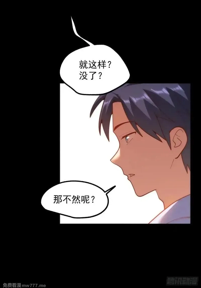 重生不当舔王，我独自氪金升级,第196话,第16张