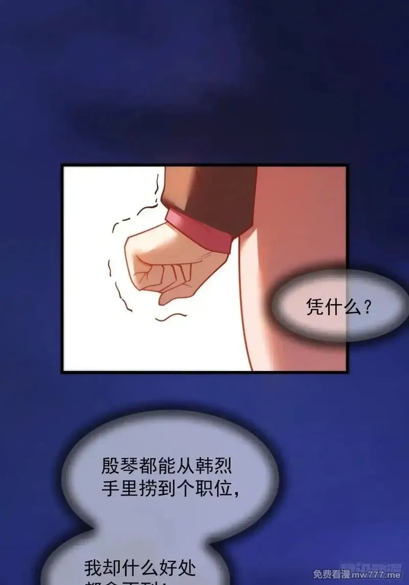 重生不当舔王，我独自氪金升级,第196话,第20张