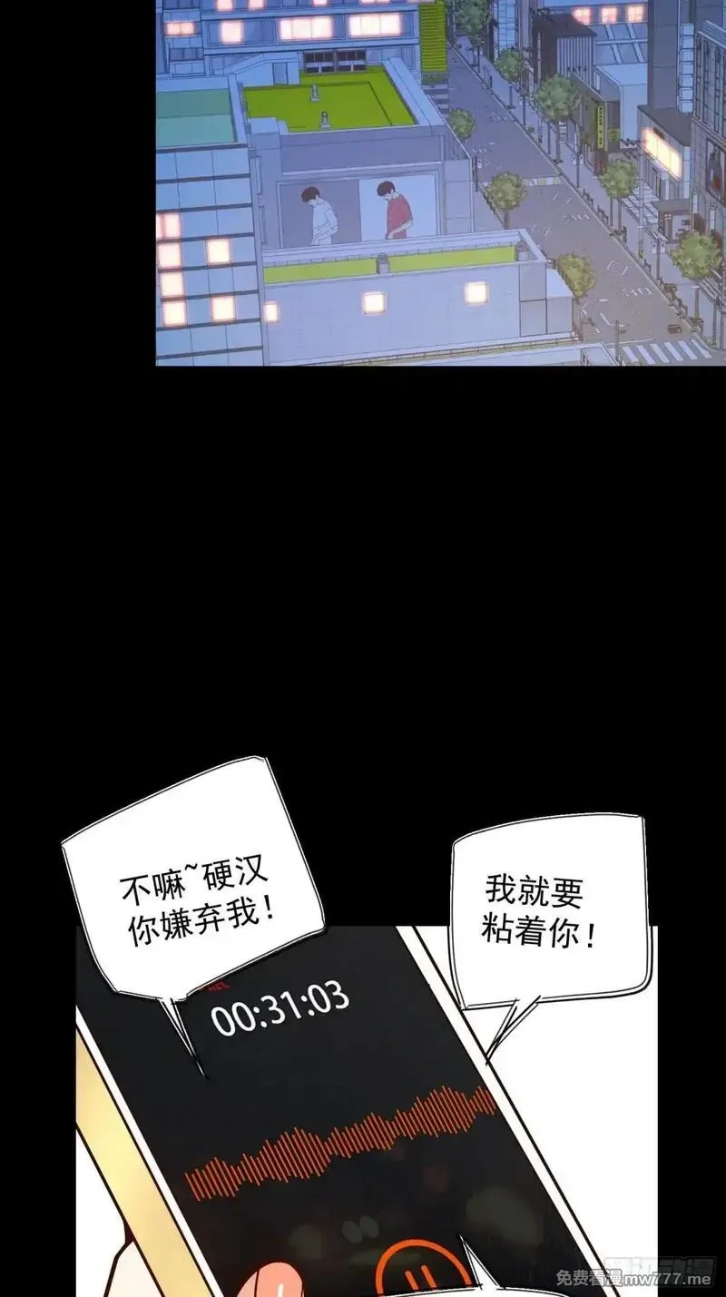 重生不当舔王，我独自氪金升级,第196话,第25张