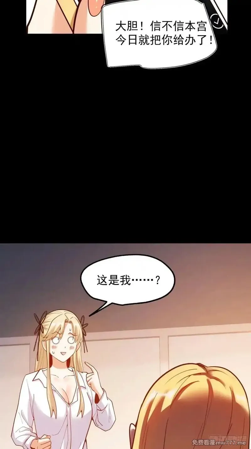 重生不当舔王，我独自氪金升级,第196话,第26张