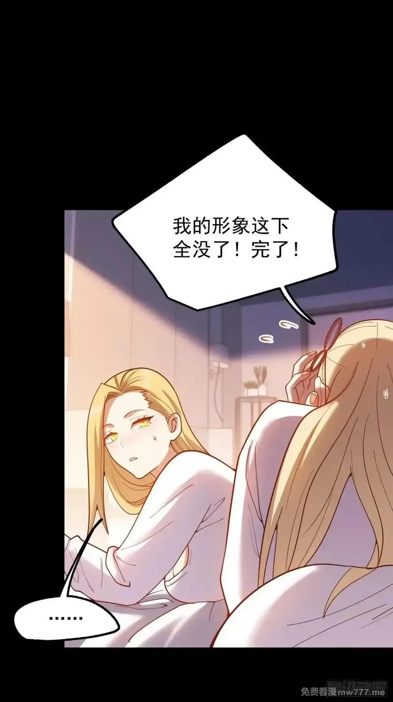 重生不当舔王，我独自氪金升级,第196话,第30张