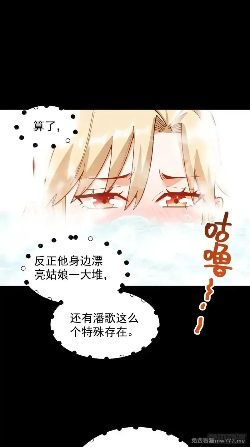 重生不当舔王，我独自氪金升级,第196话,第37张