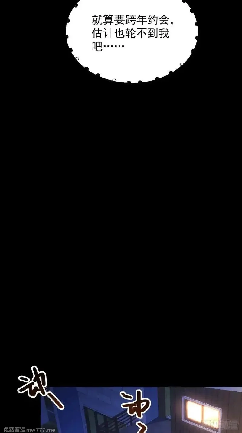 重生不当舔王，我独自氪金升级,第196话,第38张