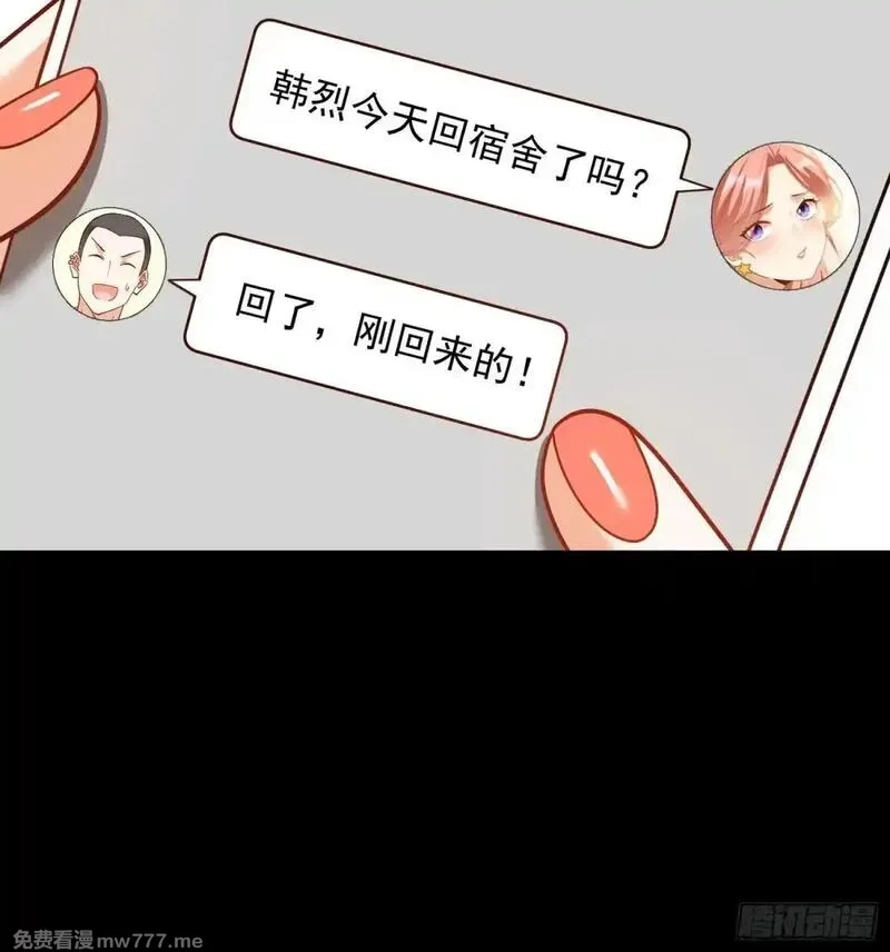 重生不当舔王，我独自氪金升级,第196话,第42张