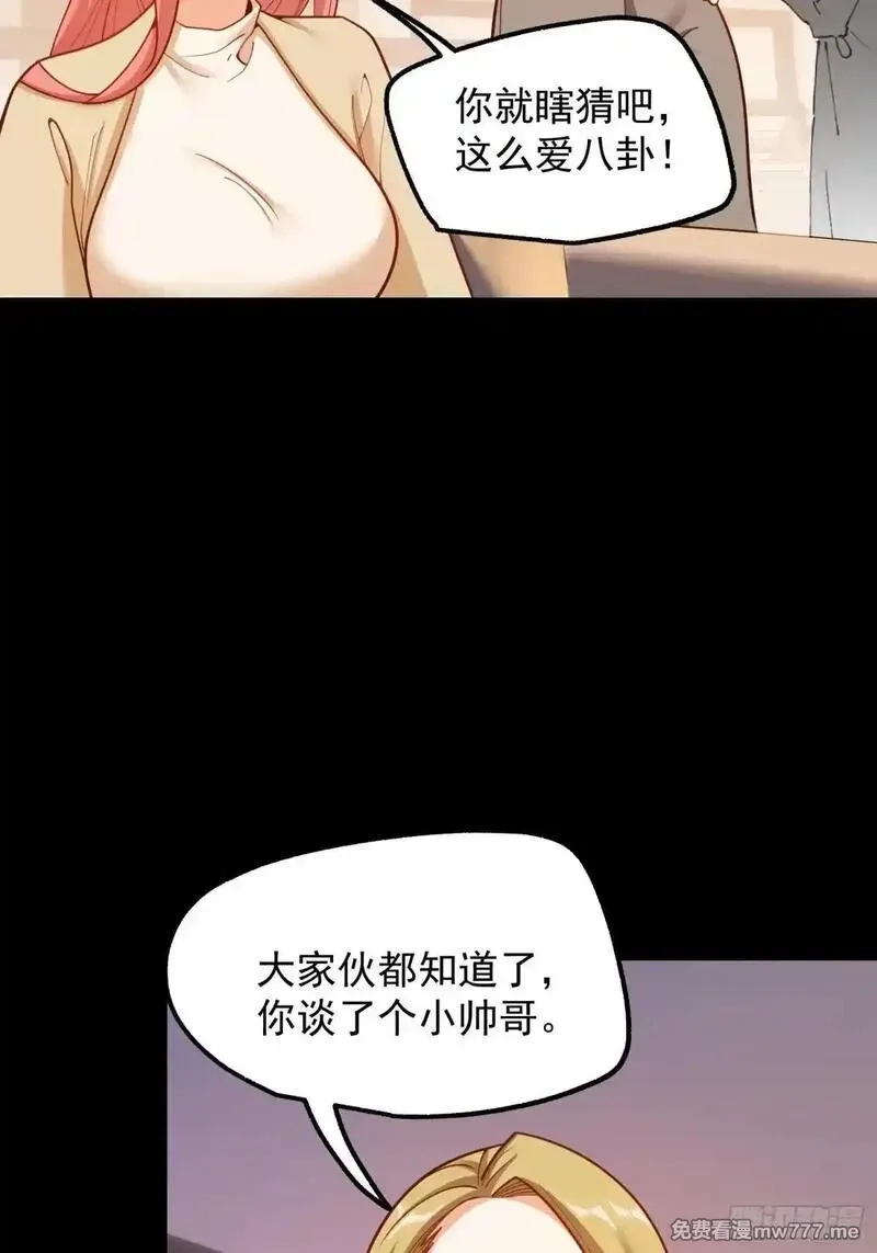 重生不当舔王，我独自氪金升级,第196话,第44张