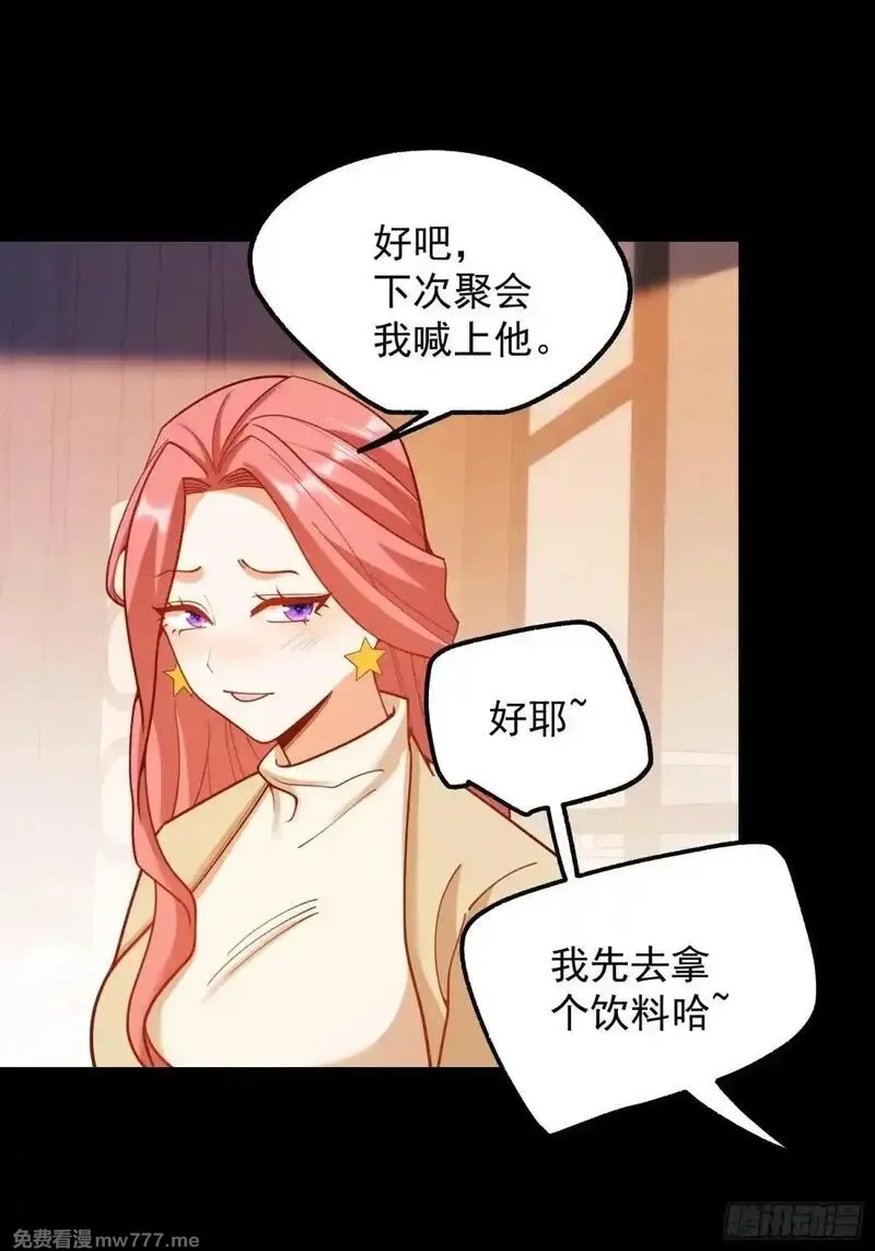 重生不当舔王，我独自氪金升级,第196话,第47张