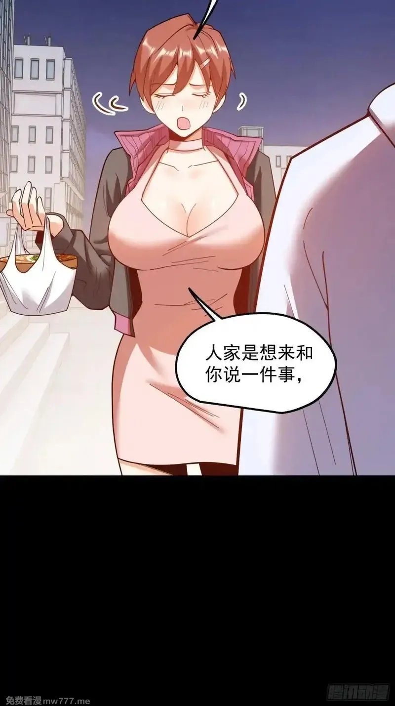 重生不当舔王，我独自氪金升级,第196话,第5张