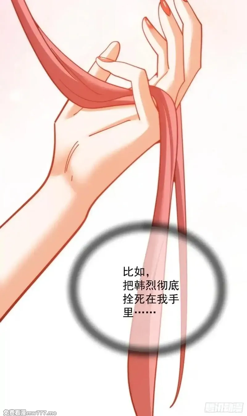 重生不当舔王，我独自氪金升级,第196话,第50张