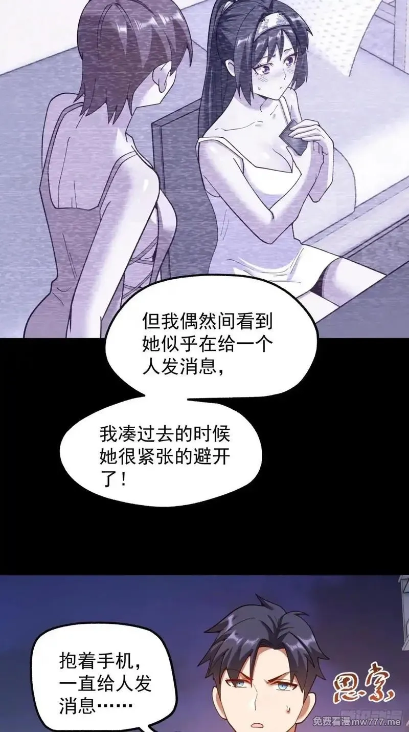 重生不当舔王，我独自氪金升级,第196话,第7张