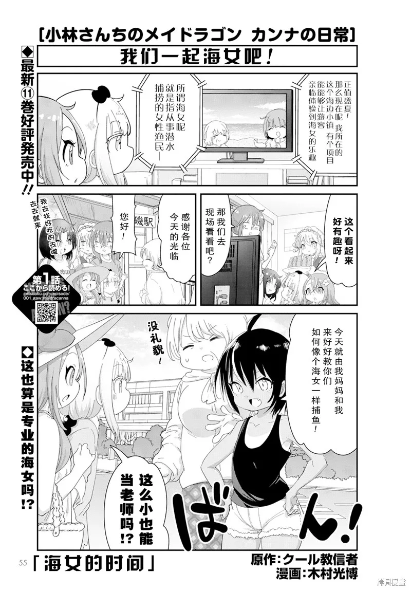 康娜的日常,2023年9月号,第1张