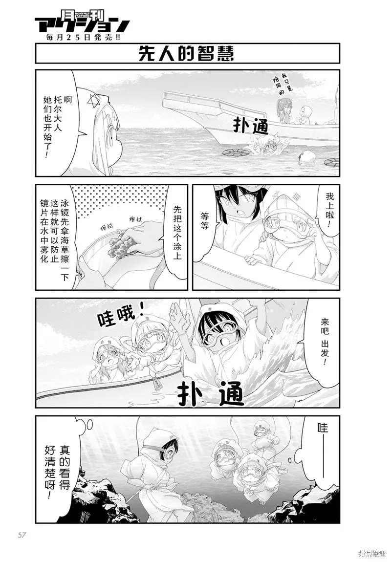 康娜的日常,2023年9月号,第3张