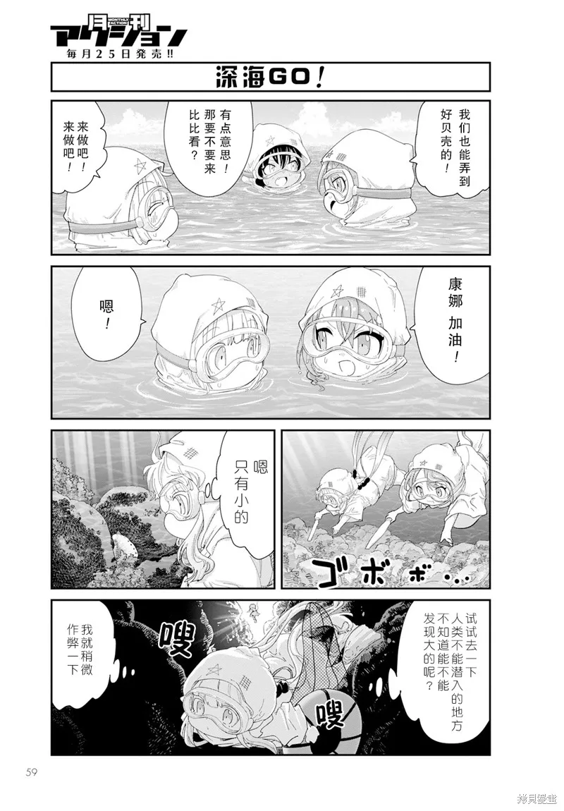康娜的日常,2023年9月号,第5张