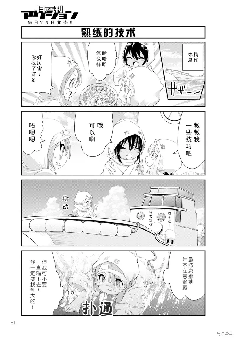 康娜的日常,2023年9月号,第7张