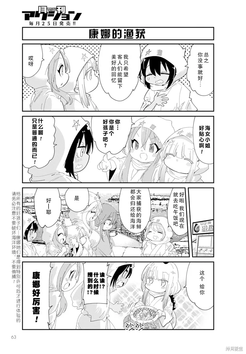 康娜的日常,2023年9月号,第9张