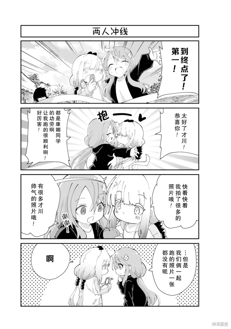 康娜的日常,第139话,第11张