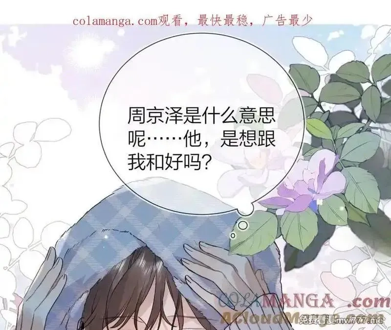 告白,第五十八话 能不能原谅他？,第1张