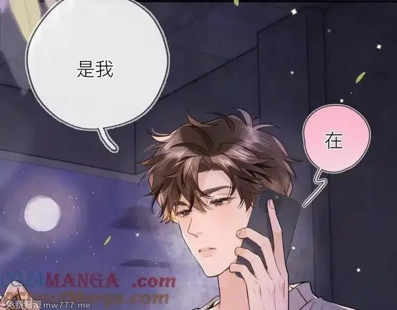 告白,第五十八话 能不能原谅他？,第10张