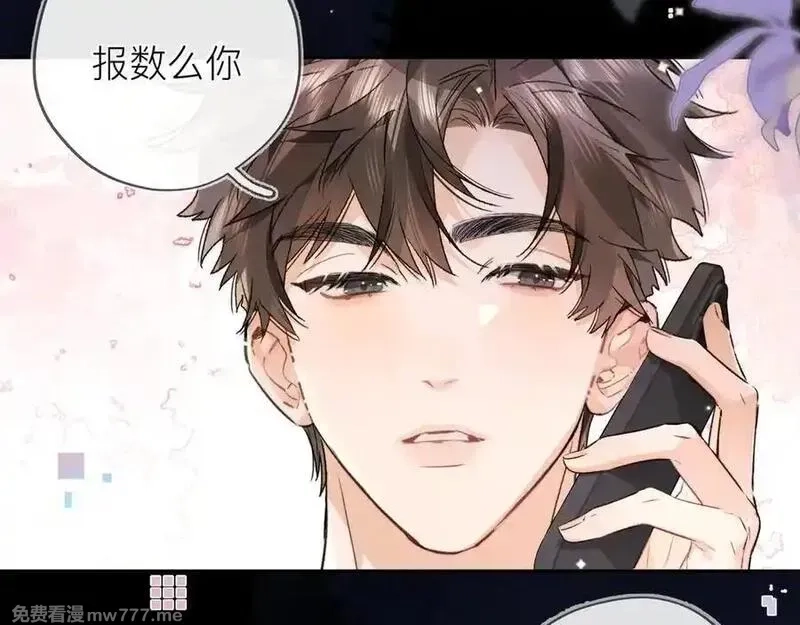 告白,第五十八话 能不能原谅他？,第12张