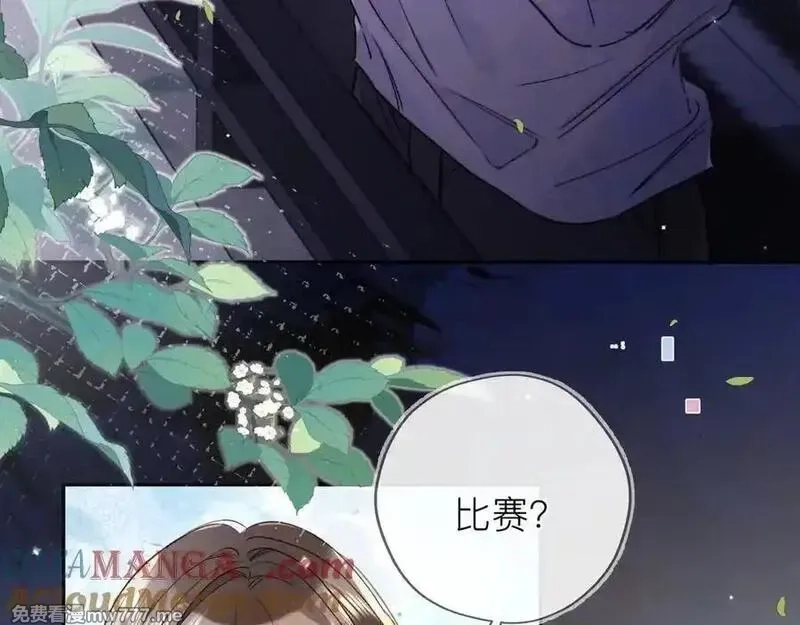 告白,第五十八话 能不能原谅他？,第16张