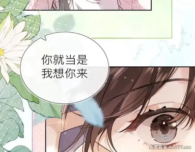 告白,第五十八话 能不能原谅他？,第24张