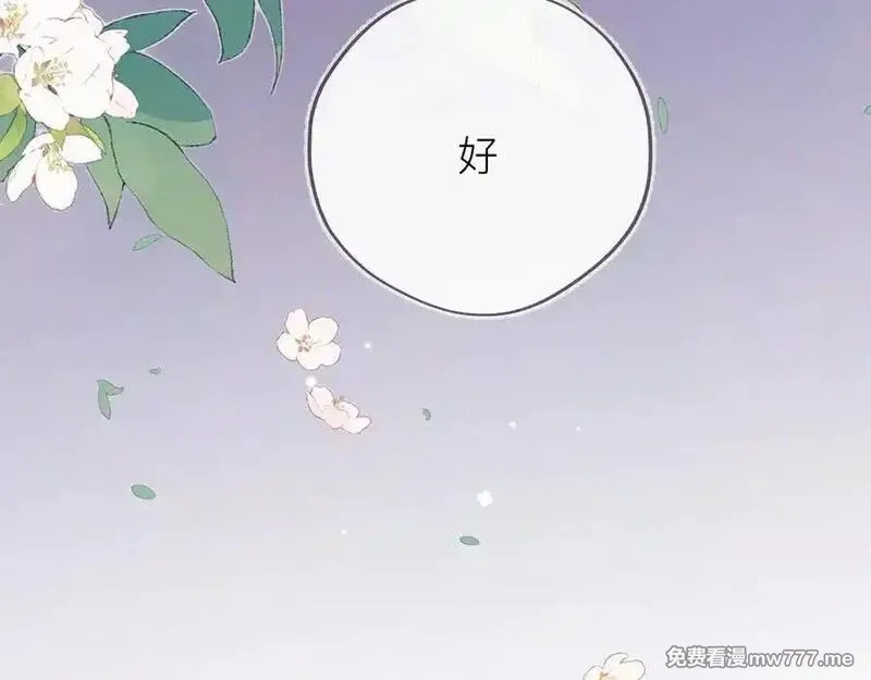 告白,第五十八话 能不能原谅他？,第29张