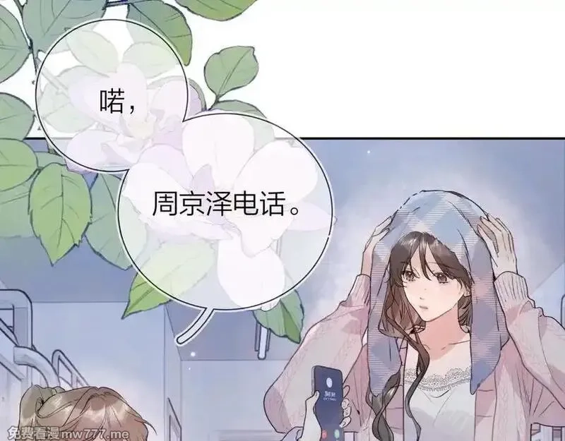 告白,第五十八话 能不能原谅他？,第3张