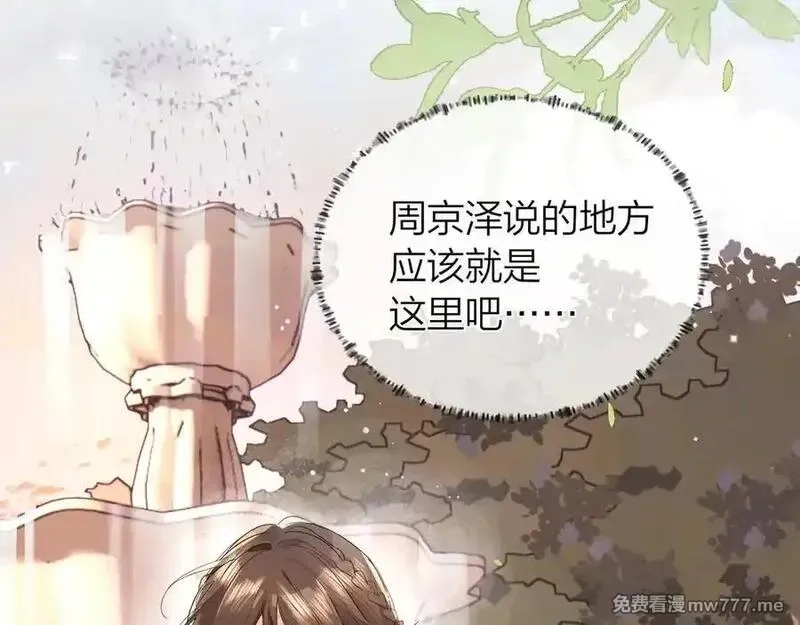 告白,第五十八话 能不能原谅他？,第38张